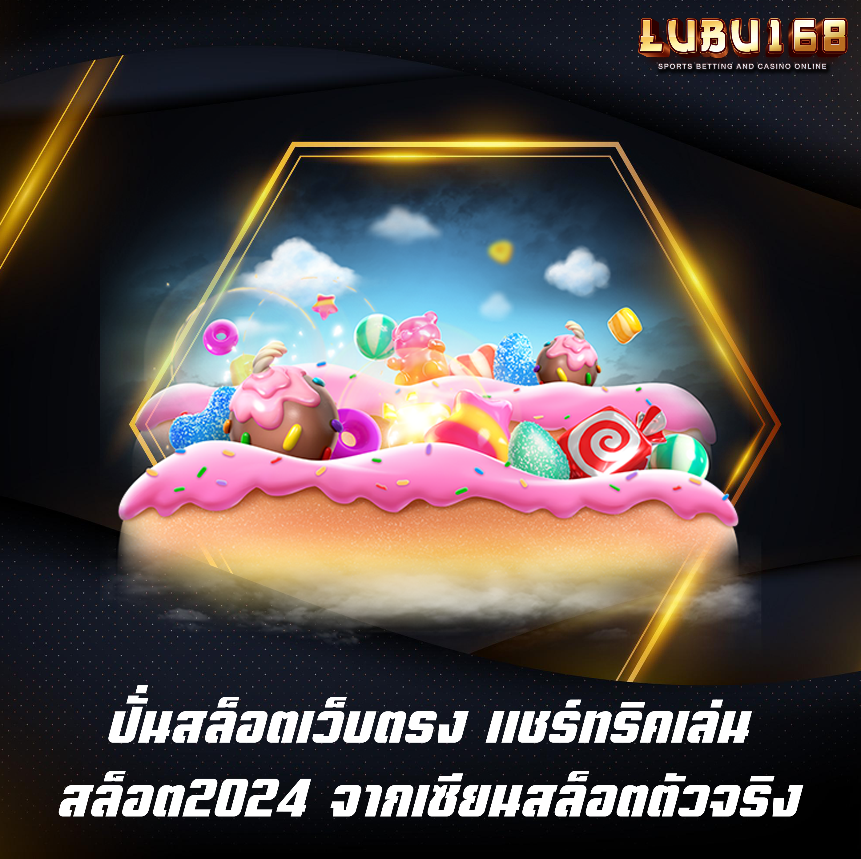 ปั่นสล็อตเว็บตรง แชร์ทริคเล่นสล็อต2024 จากเซียนสล็อตตัวจริง