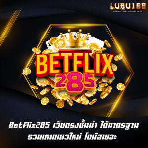 Betflix285